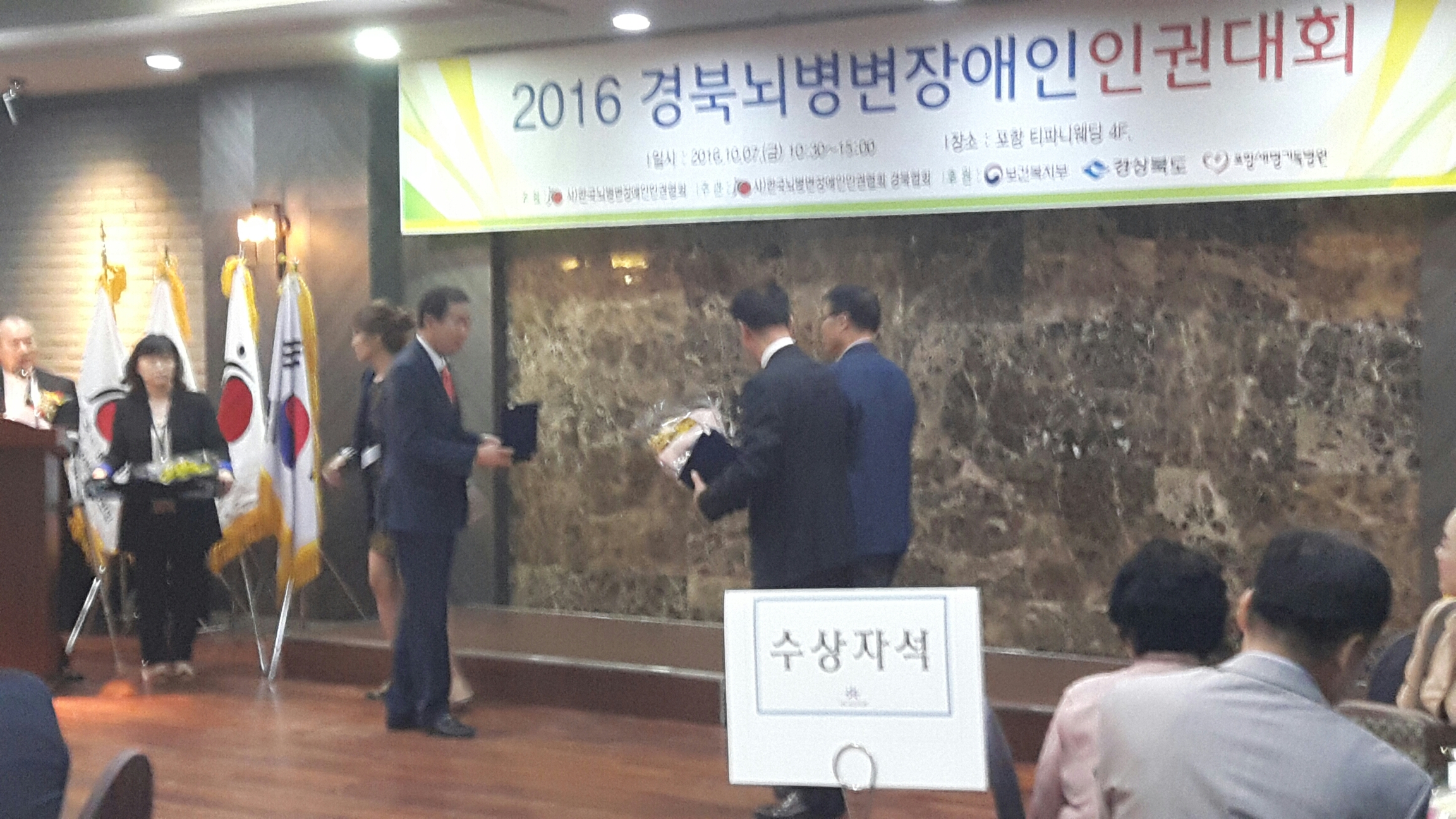 20161007 경북뇌병변장애인인권대회 (7).jpg
